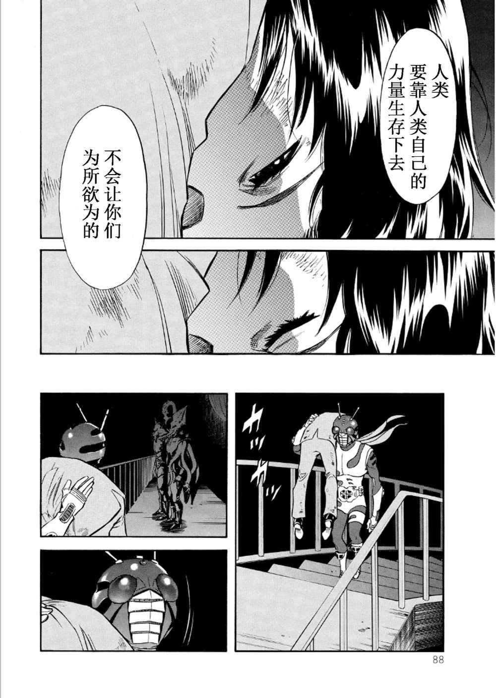 《新假面骑士Spirits》漫画最新章节第55话免费下拉式在线观看章节第【36】张图片