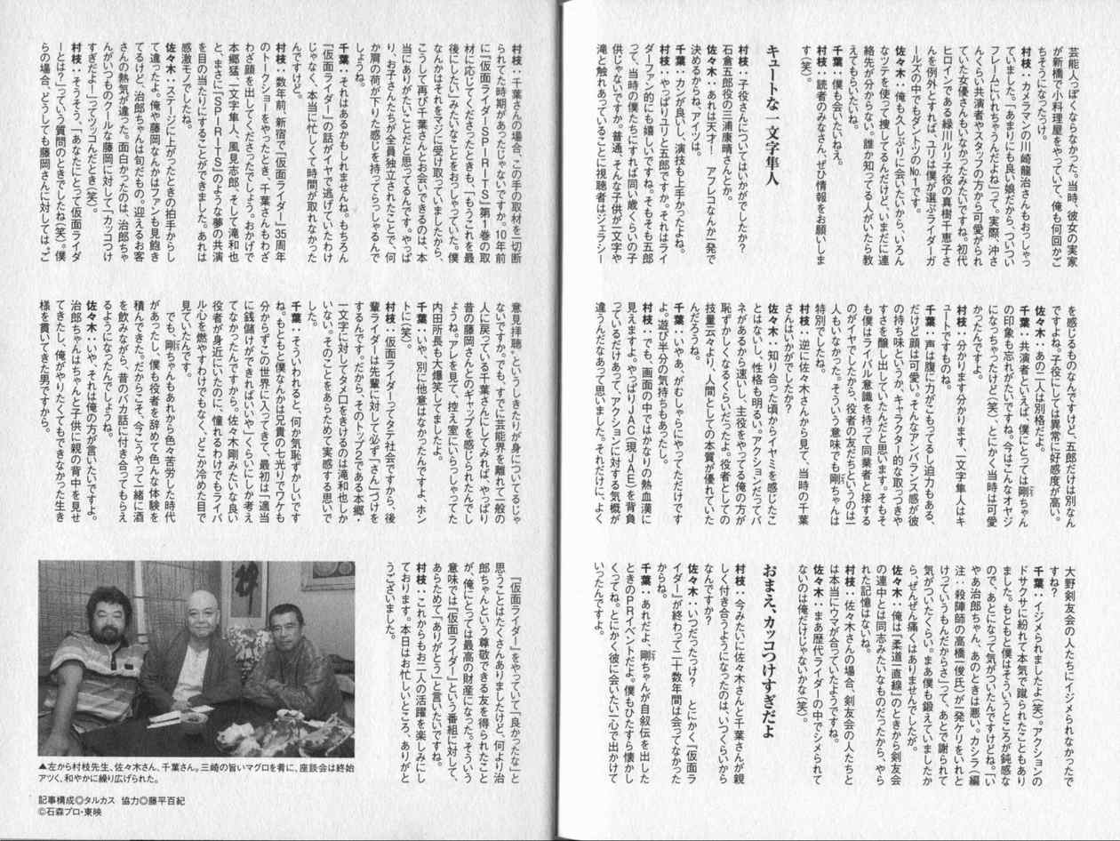 《新假面骑士Spirits》漫画最新章节第1卷免费下拉式在线观看章节第【167】张图片
