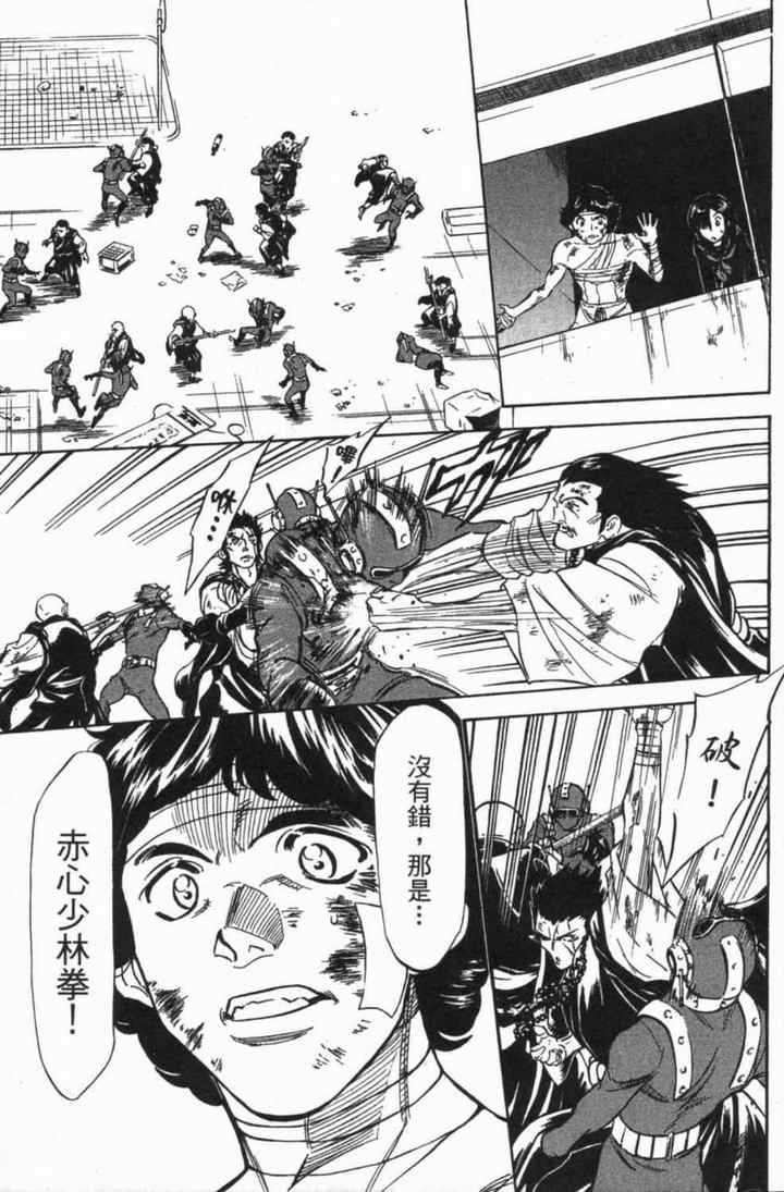 《新假面骑士Spirits》漫画最新章节第5卷免费下拉式在线观看章节第【22】张图片