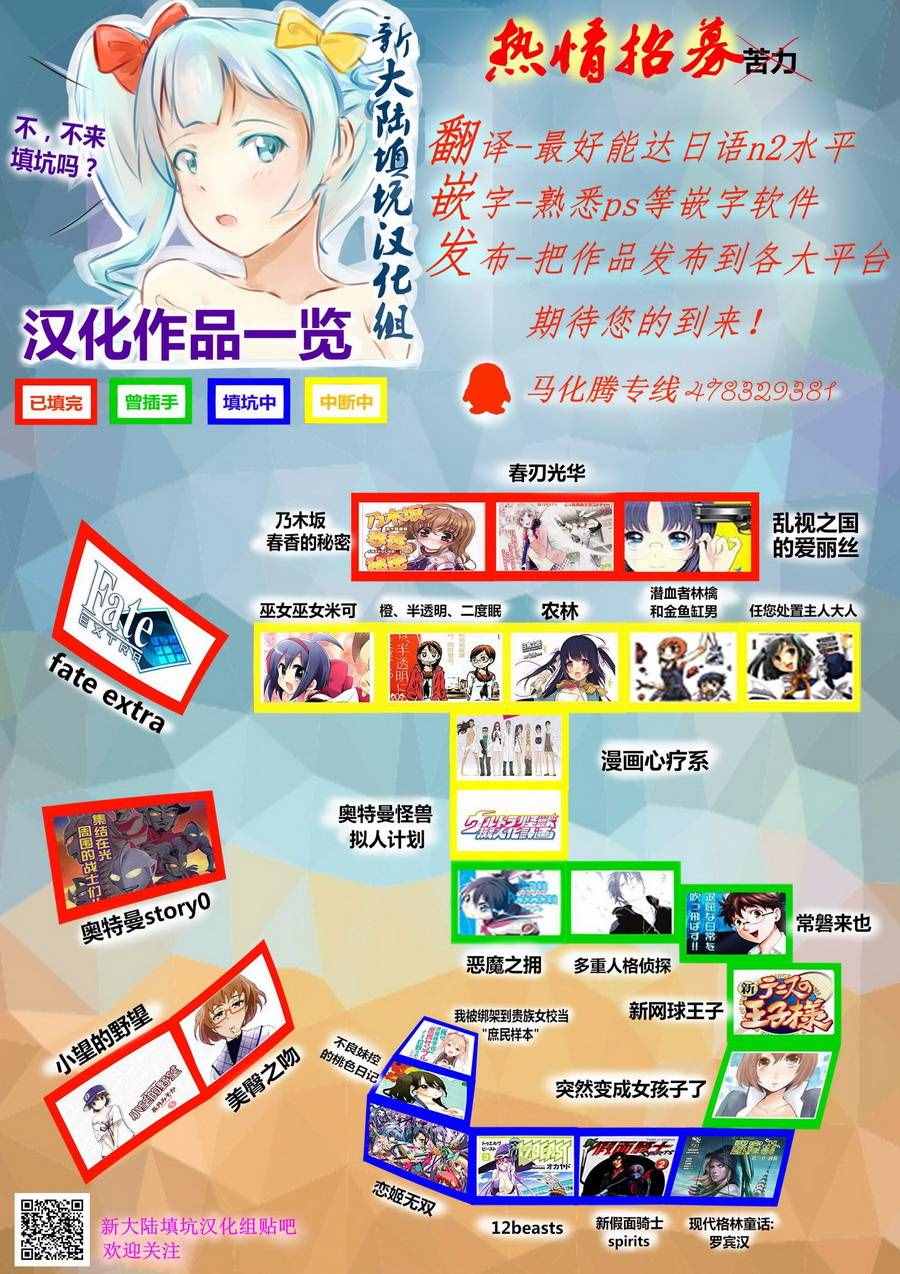 《新假面骑士Spirits》漫画最新章节第76话免费下拉式在线观看章节第【34】张图片