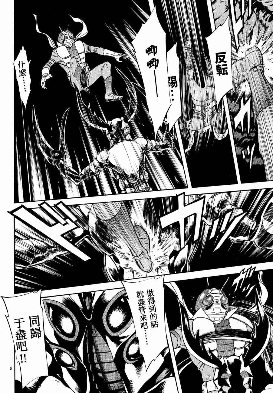 《新假面骑士Spirits》漫画最新章节第89话免费下拉式在线观看章节第【6】张图片