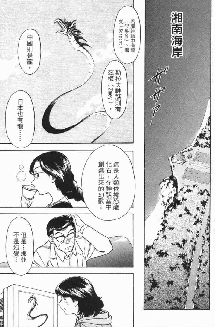 《新假面骑士Spirits》漫画最新章节第4卷免费下拉式在线观看章节第【156】张图片