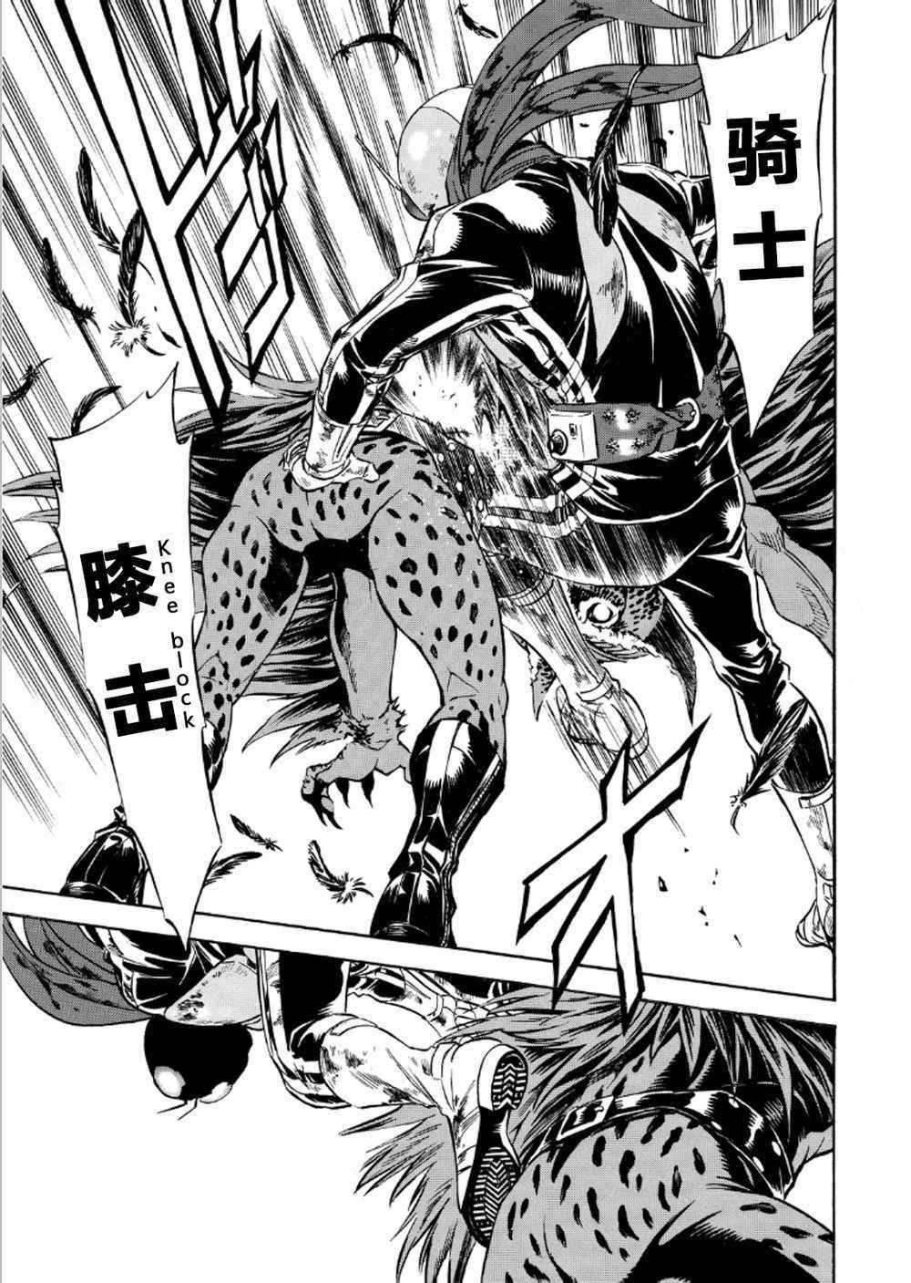 《新假面骑士Spirits》漫画最新章节第56话免费下拉式在线观看章节第【11】张图片