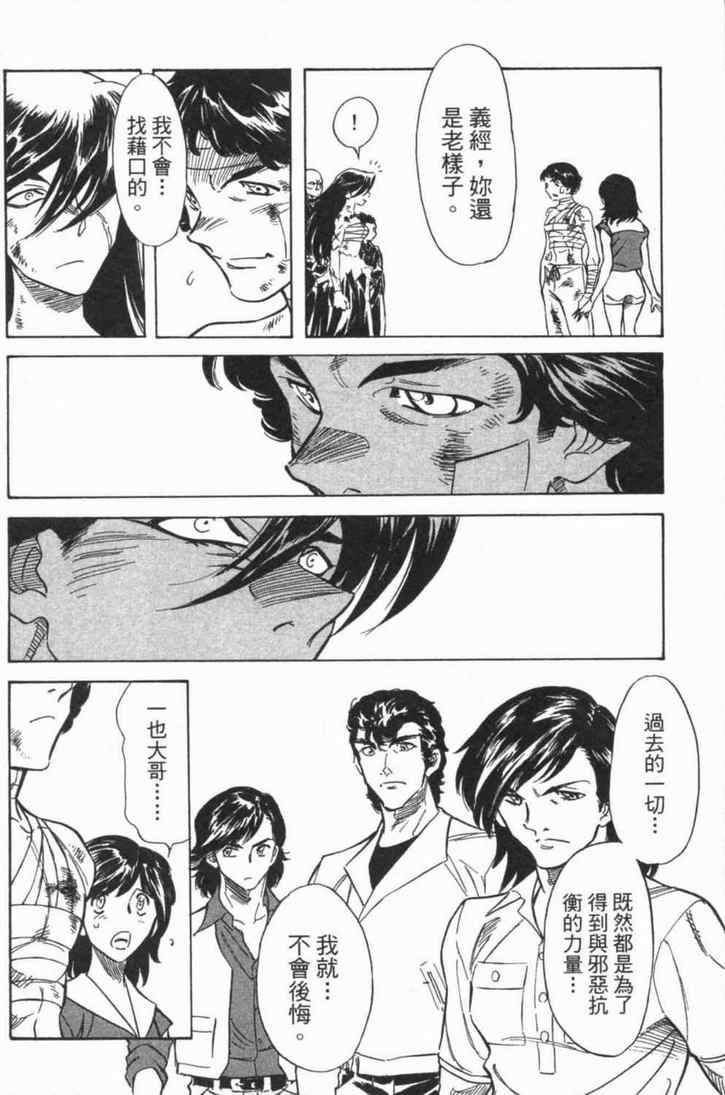 《新假面骑士Spirits》漫画最新章节第5卷免费下拉式在线观看章节第【66】张图片