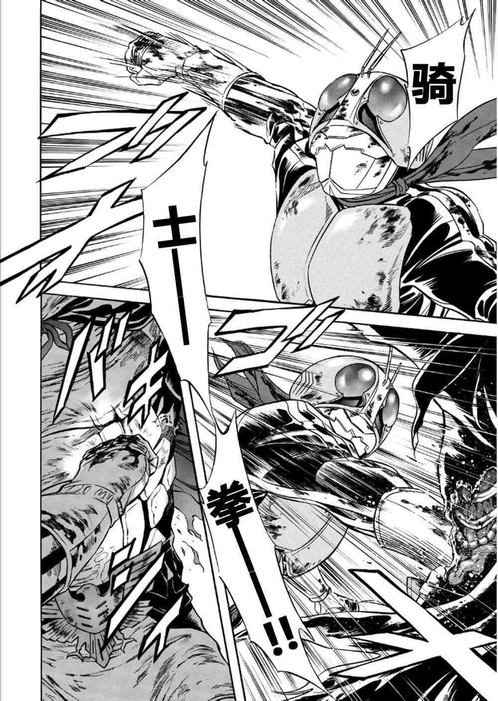 《新假面骑士Spirits》漫画最新章节第56话免费下拉式在线观看章节第【26】张图片