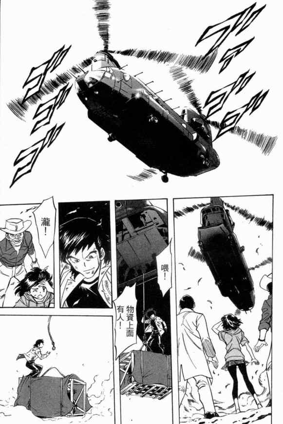 《新假面骑士Spirits》漫画最新章节第3卷免费下拉式在线观看章节第【147】张图片