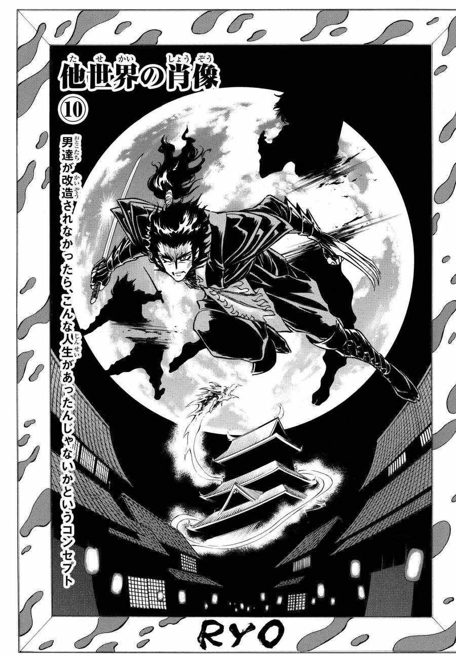 《新假面骑士Spirits》漫画最新章节第104话免费下拉式在线观看章节第【4】张图片