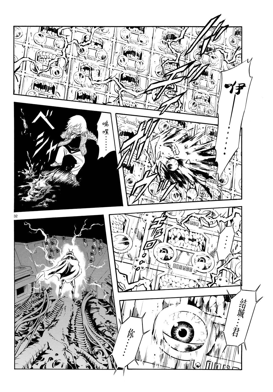 《新假面骑士Spirits》漫画最新章节第79话免费下拉式在线观看章节第【29】张图片