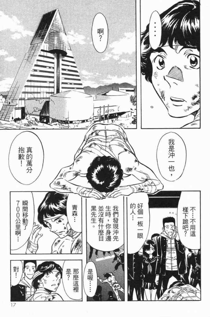 《新假面骑士Spirits》漫画最新章节第5卷免费下拉式在线观看章节第【18】张图片