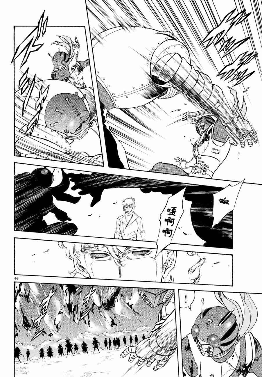 《新假面骑士Spirits》漫画最新章节第89话免费下拉式在线观看章节第【40】张图片