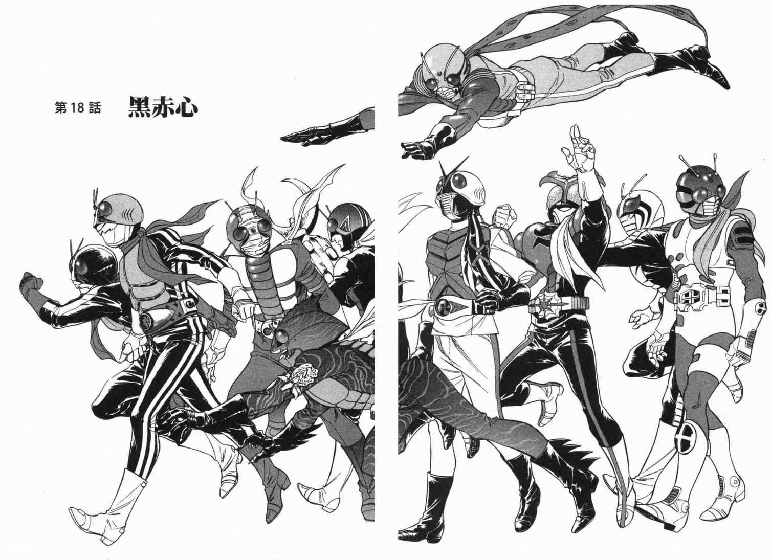 《新假面骑士Spirits》漫画最新章节第5卷免费下拉式在线观看章节第【53】张图片