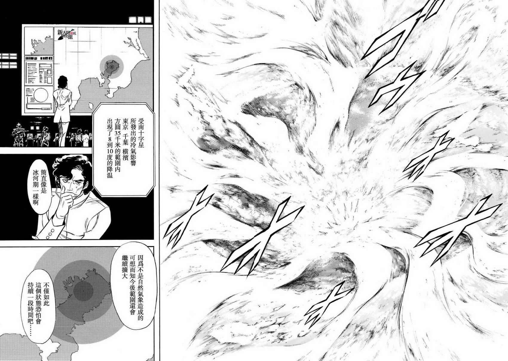 《新假面骑士Spirits》漫画最新章节第93话免费下拉式在线观看章节第【29】张图片