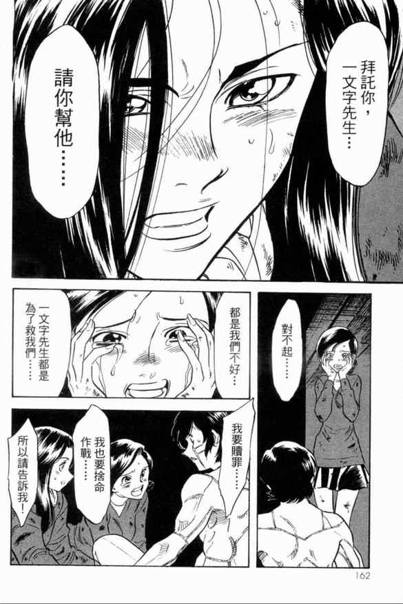 《新假面骑士Spirits》漫画最新章节第1卷免费下拉式在线观看章节第【148】张图片