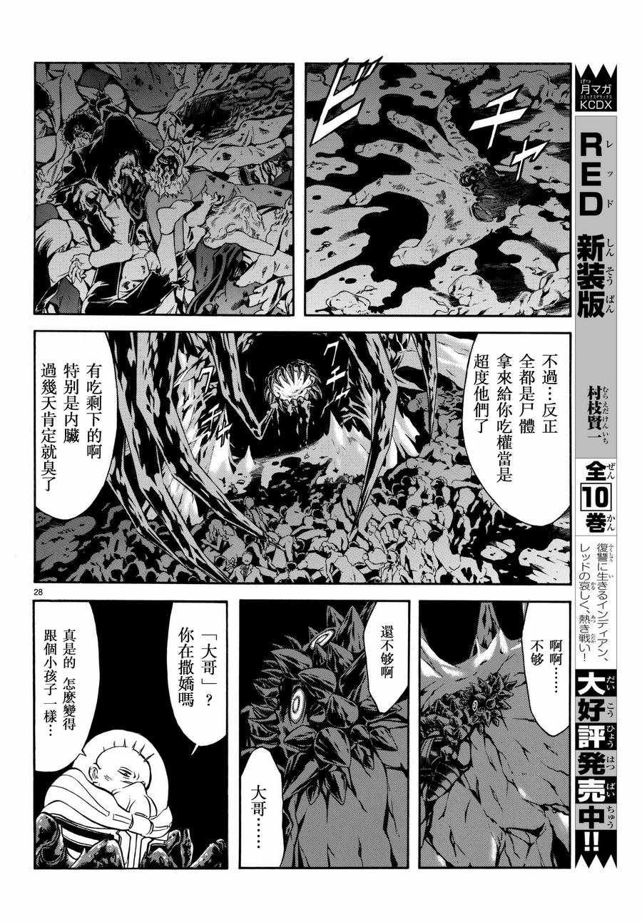 《新假面骑士Spirits》漫画最新章节第100话免费下拉式在线观看章节第【27】张图片