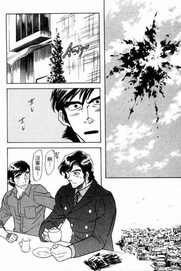 《新假面骑士Spirits》漫画最新章节第1卷免费下拉式在线观看章节第【82】张图片