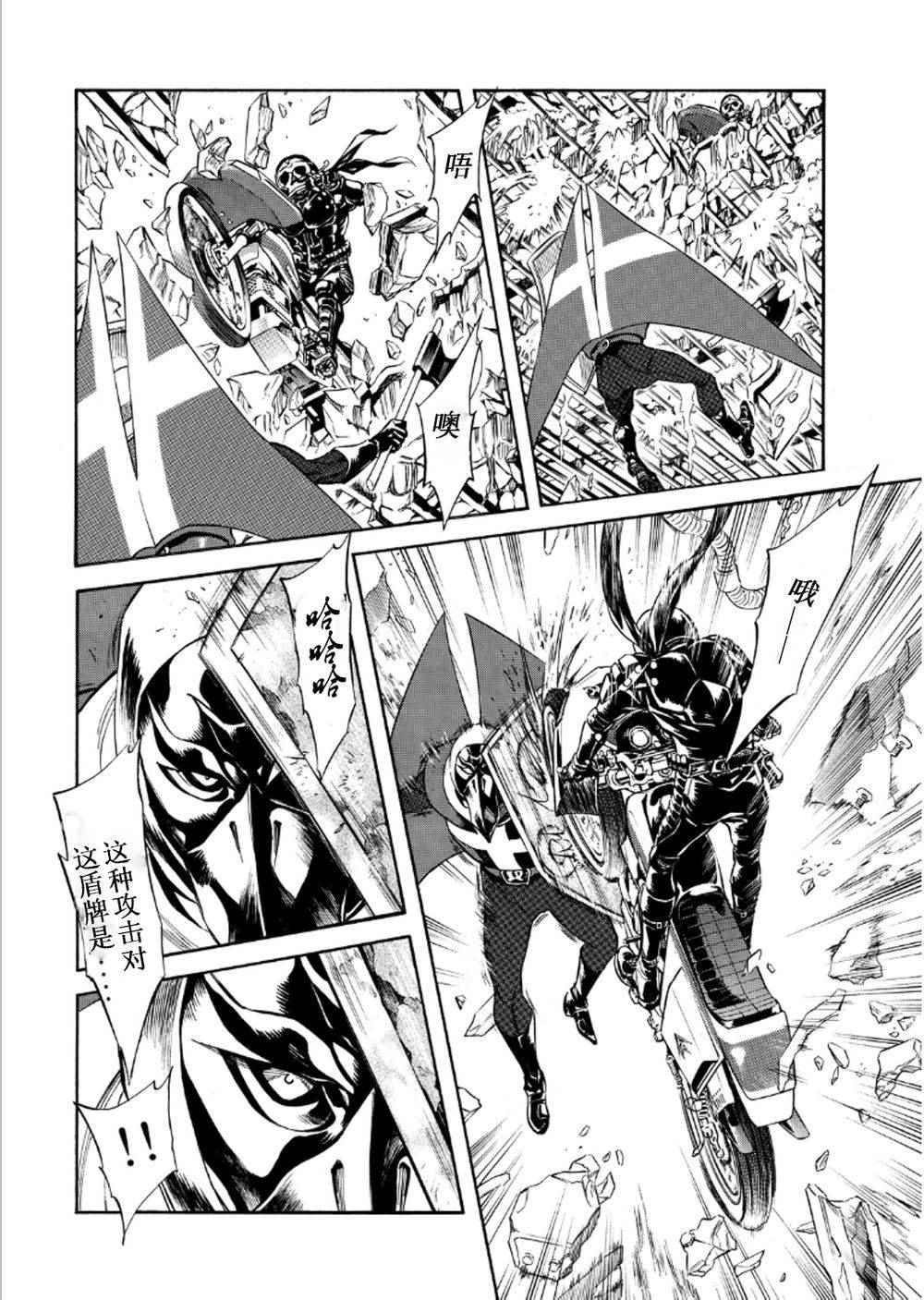 《新假面骑士Spirits》漫画最新章节第54话免费下拉式在线观看章节第【14】张图片