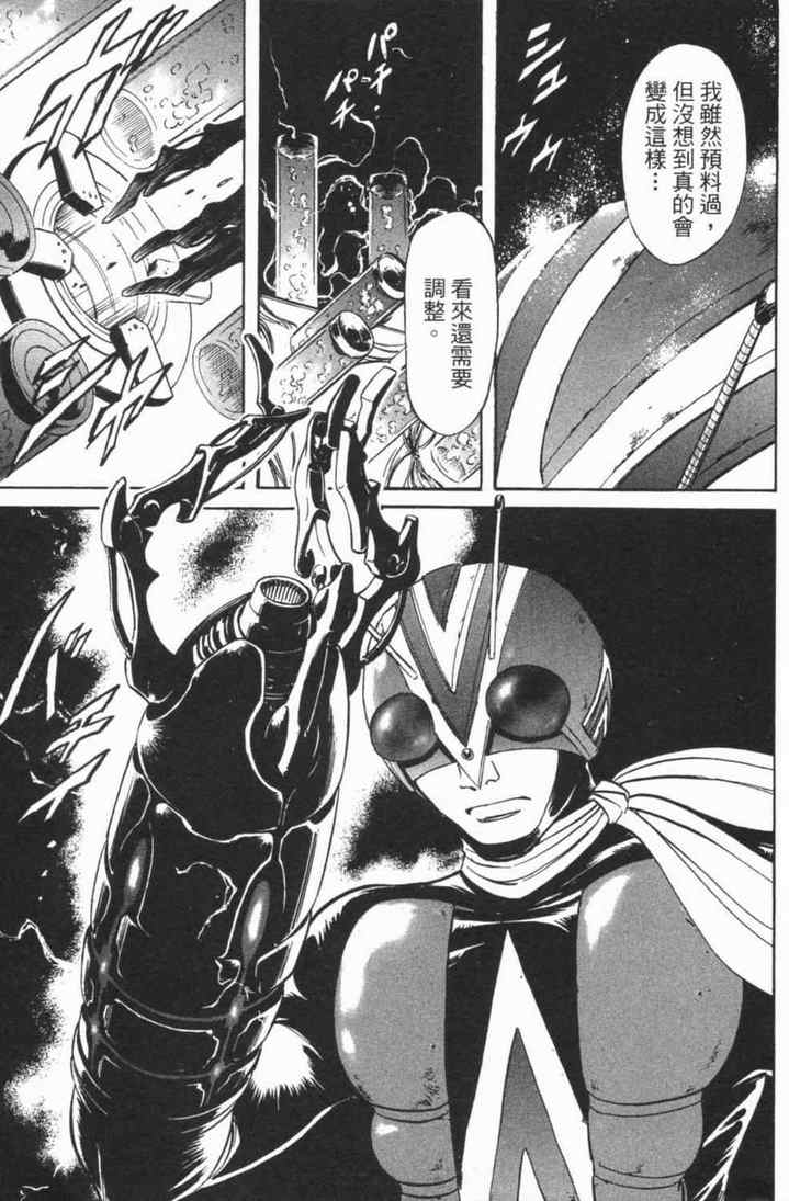 《新假面骑士Spirits》漫画最新章节第5卷免费下拉式在线观看章节第【10】张图片