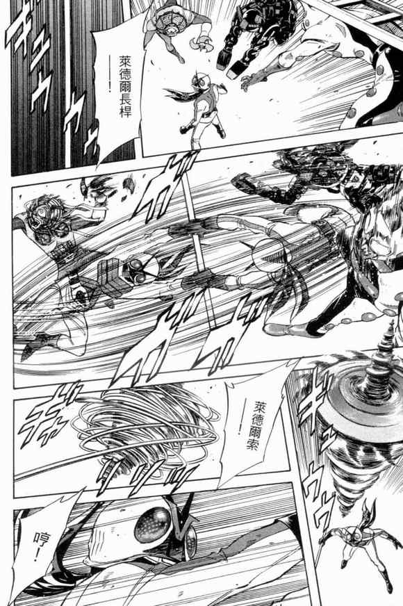 《新假面骑士Spirits》漫画最新章节第3卷免费下拉式在线观看章节第【164】张图片