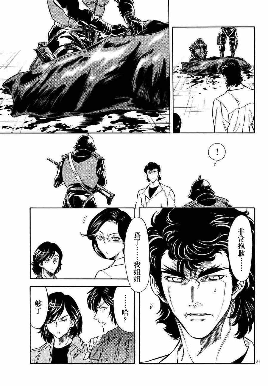 《新假面骑士Spirits》漫画最新章节第68话免费下拉式在线观看章节第【28】张图片