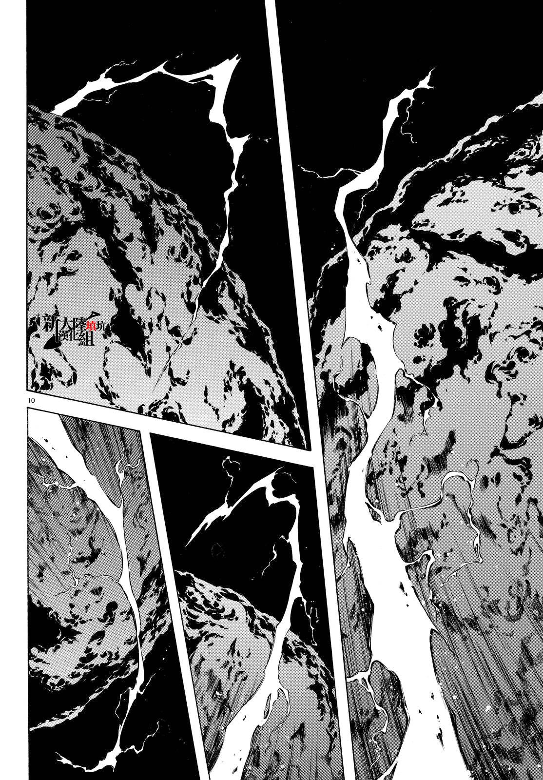 《新假面骑士Spirits》漫画最新章节第79话免费下拉式在线观看章节第【9】张图片