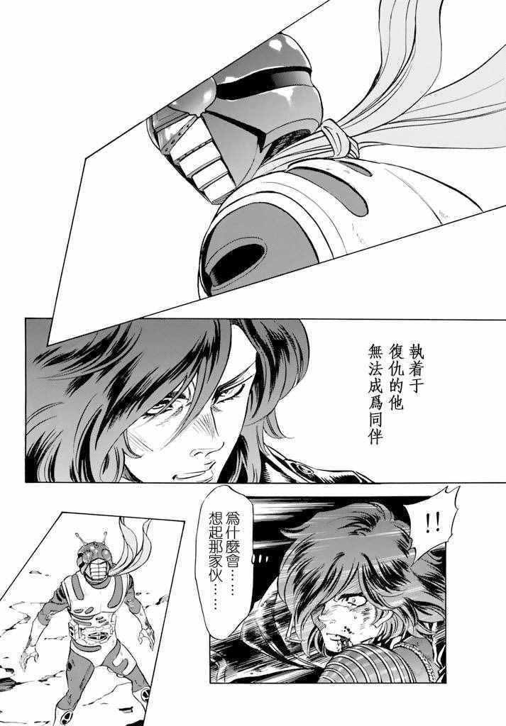 《新假面骑士Spirits》漫画最新章节第74话免费下拉式在线观看章节第【7】张图片