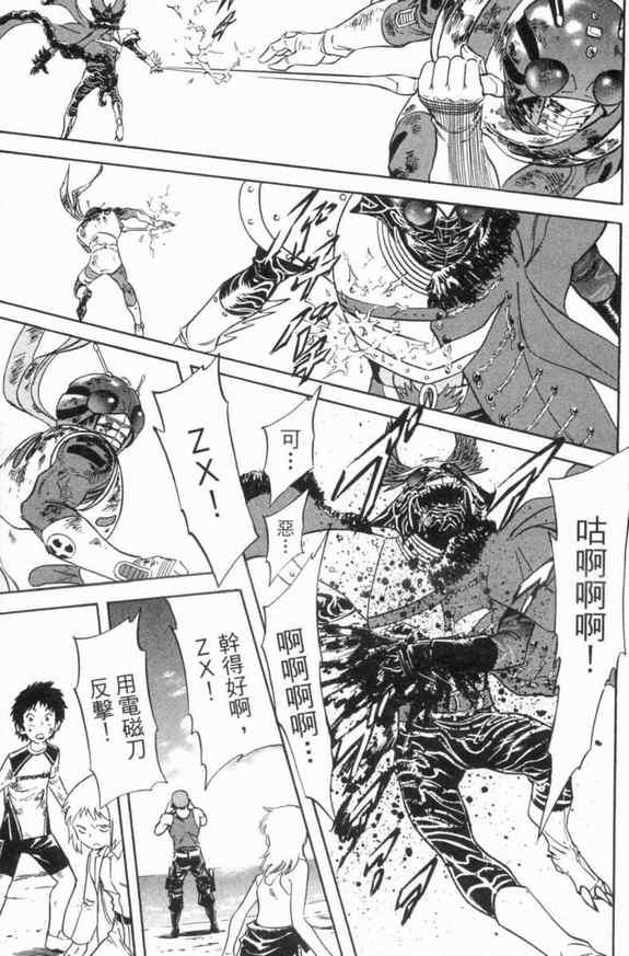 《新假面骑士Spirits》漫画最新章节第3卷免费下拉式在线观看章节第【41】张图片