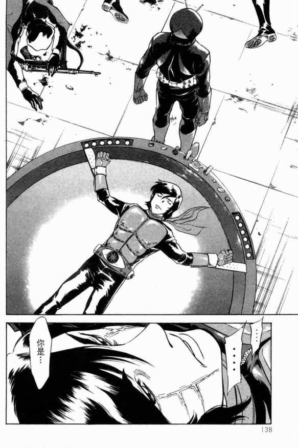 《新假面骑士Spirits》漫画最新章节第1卷免费下拉式在线观看章节第【124】张图片