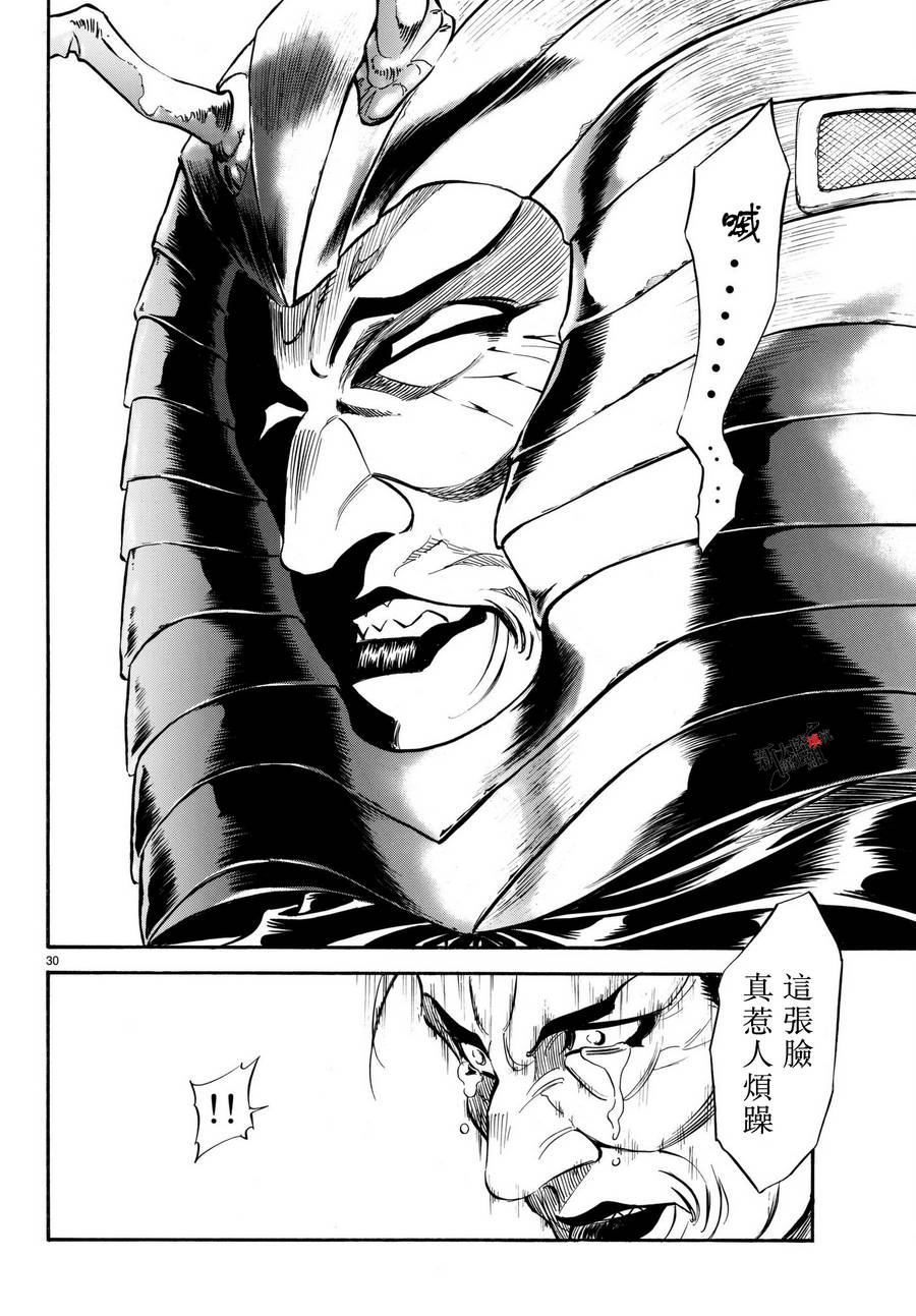 《新假面骑士Spirits》漫画最新章节第103话免费下拉式在线观看章节第【31】张图片