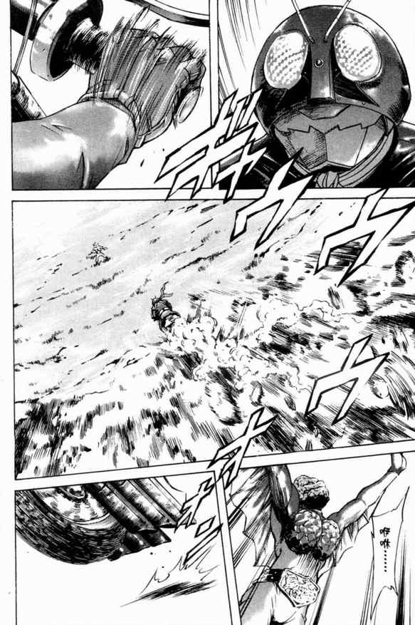 《新假面骑士Spirits》漫画最新章节第1卷免费下拉式在线观看章节第【80】张图片
