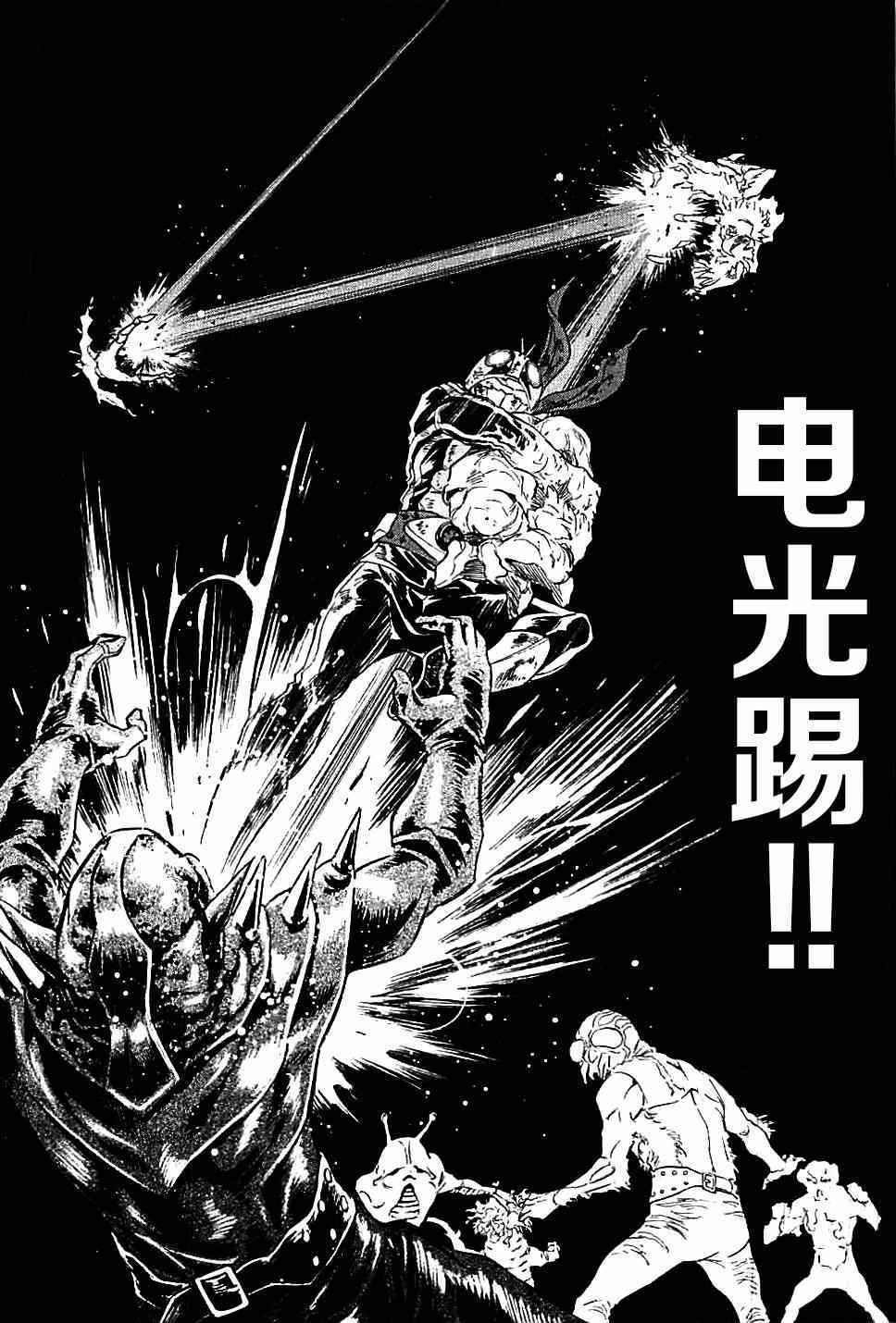 《新假面骑士Spirits》漫画最新章节第45话免费下拉式在线观看章节第【10】张图片