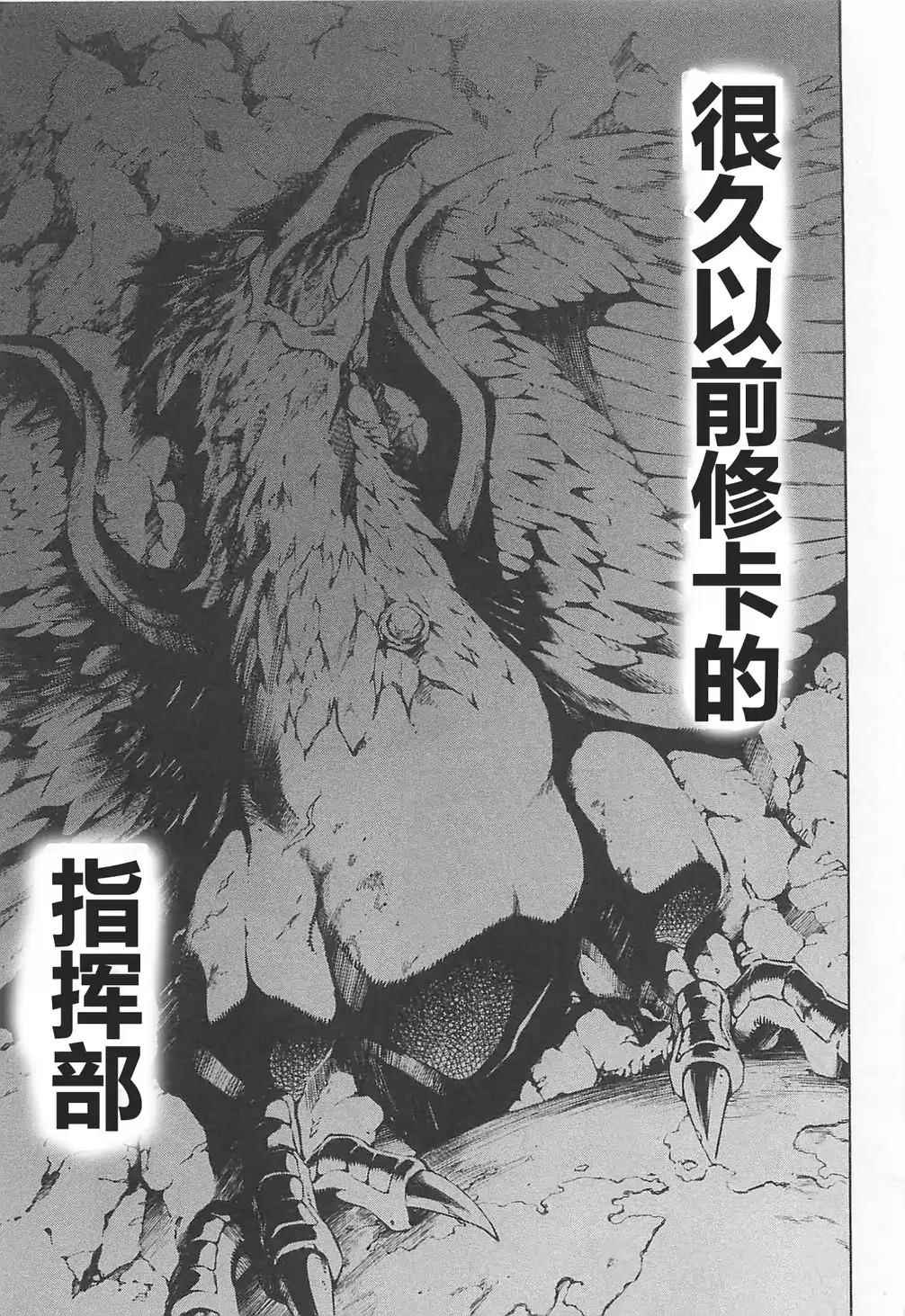 《新假面骑士Spirits》漫画最新章节第50话免费下拉式在线观看章节第【5】张图片