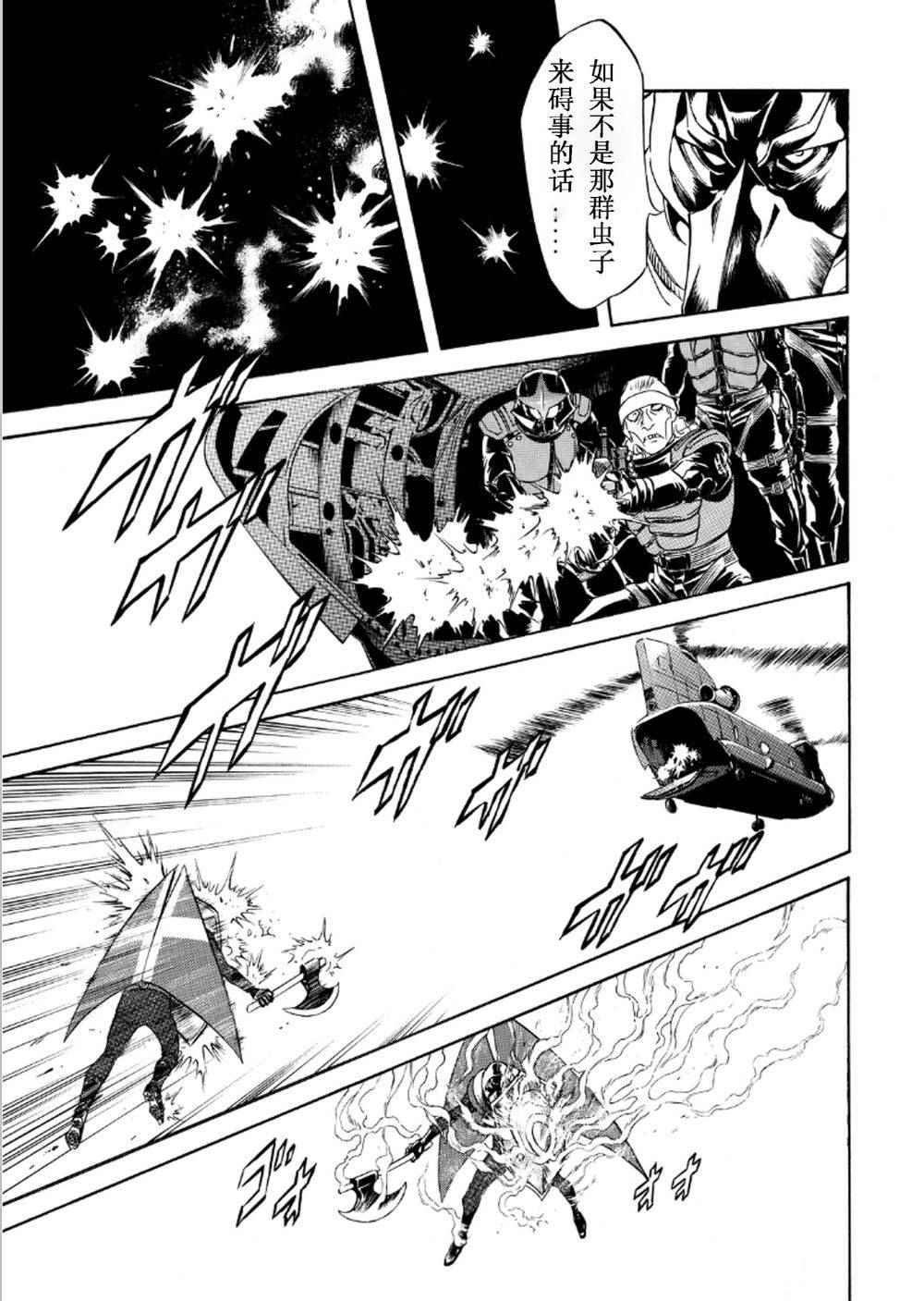 《新假面骑士Spirits》漫画最新章节第54话免费下拉式在线观看章节第【6】张图片
