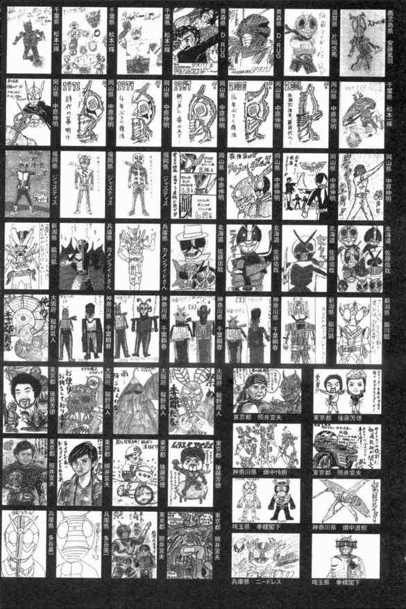《新假面骑士Spirits》漫画最新章节第3卷免费下拉式在线观看章节第【178】张图片