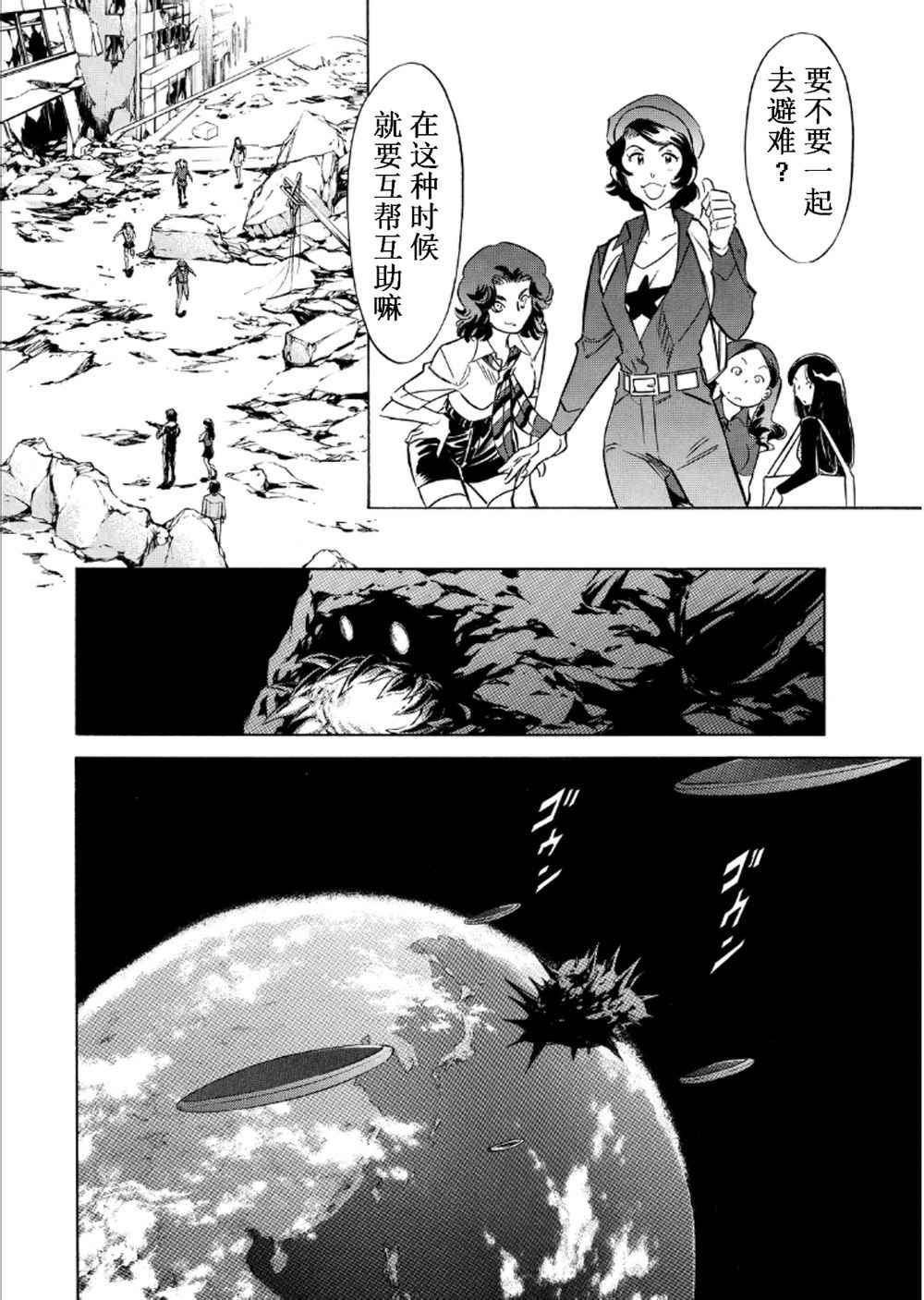 《新假面骑士Spirits》漫画最新章节第55话免费下拉式在线观看章节第【22】张图片