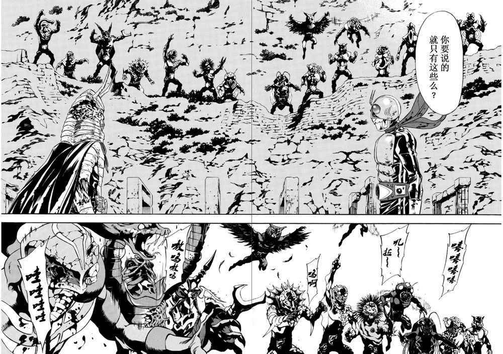 《新假面骑士Spirits》漫画最新章节第56话免费下拉式在线观看章节第【7】张图片