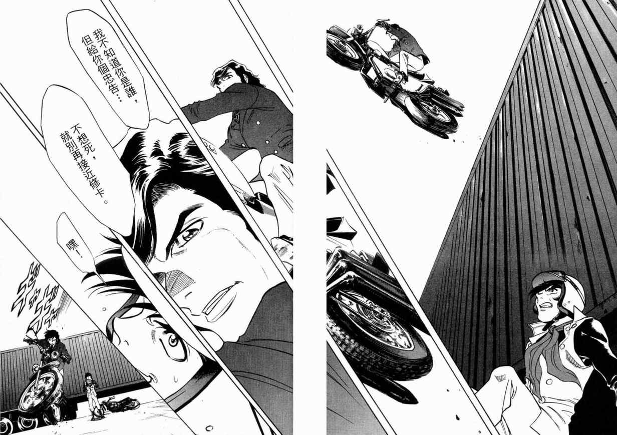 《新假面骑士Spirits》漫画最新章节第1卷免费下拉式在线观看章节第【19】张图片