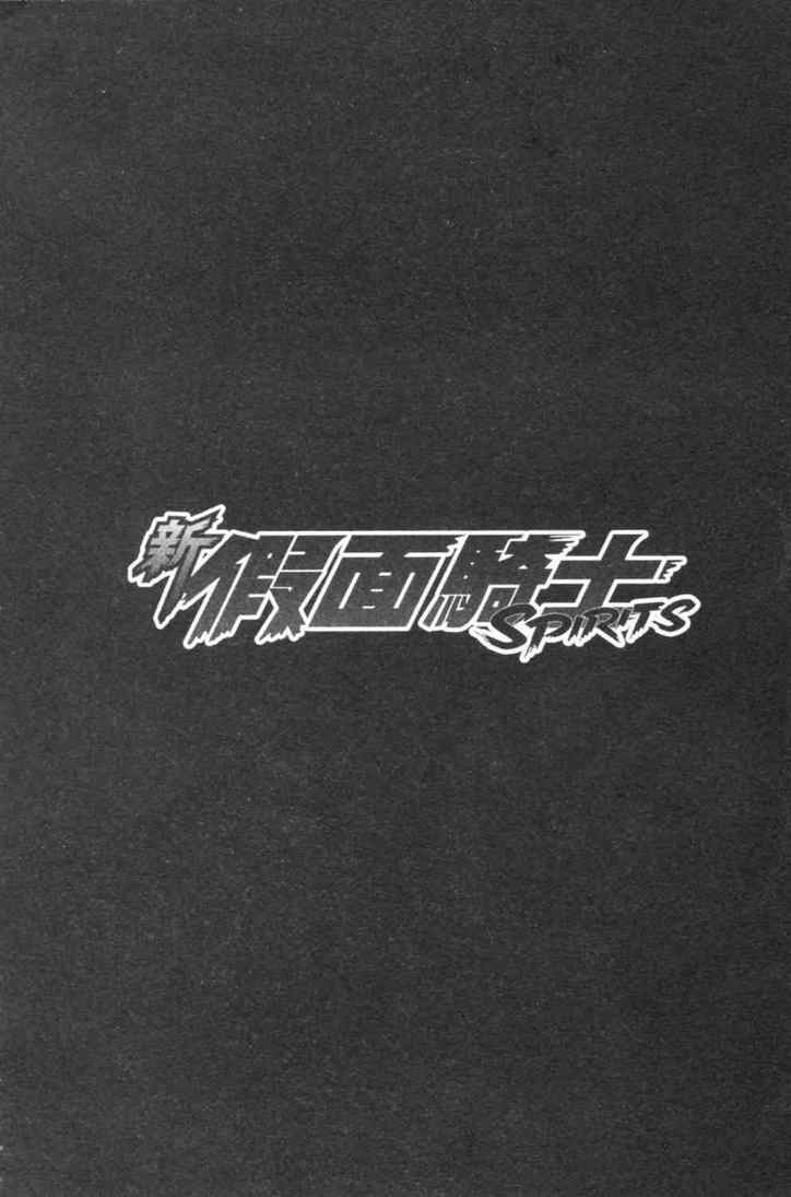 《新假面骑士Spirits》漫画最新章节第5卷免费下拉式在线观看章节第【176】张图片