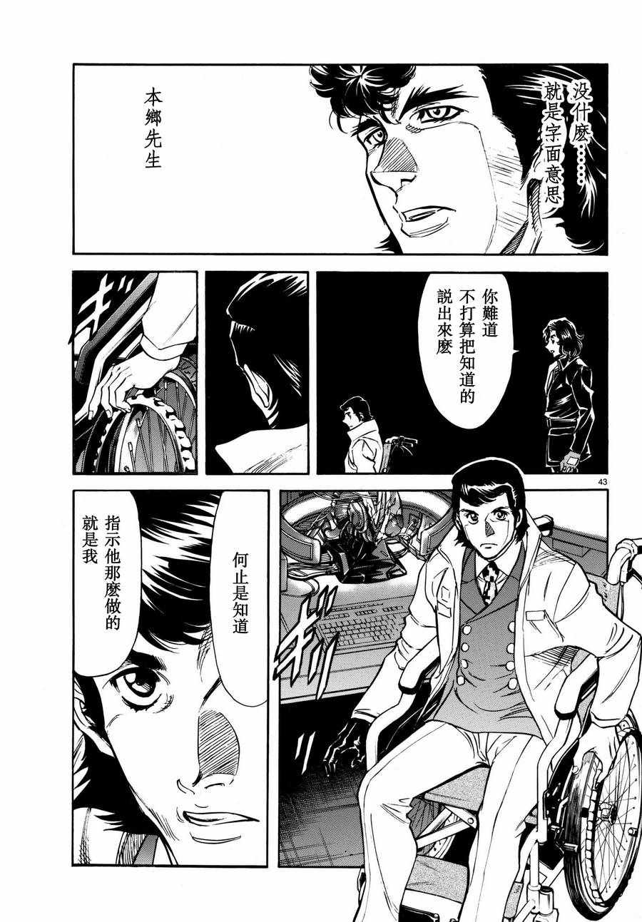 《新假面骑士Spirits》漫画最新章节第100话免费下拉式在线观看章节第【41】张图片