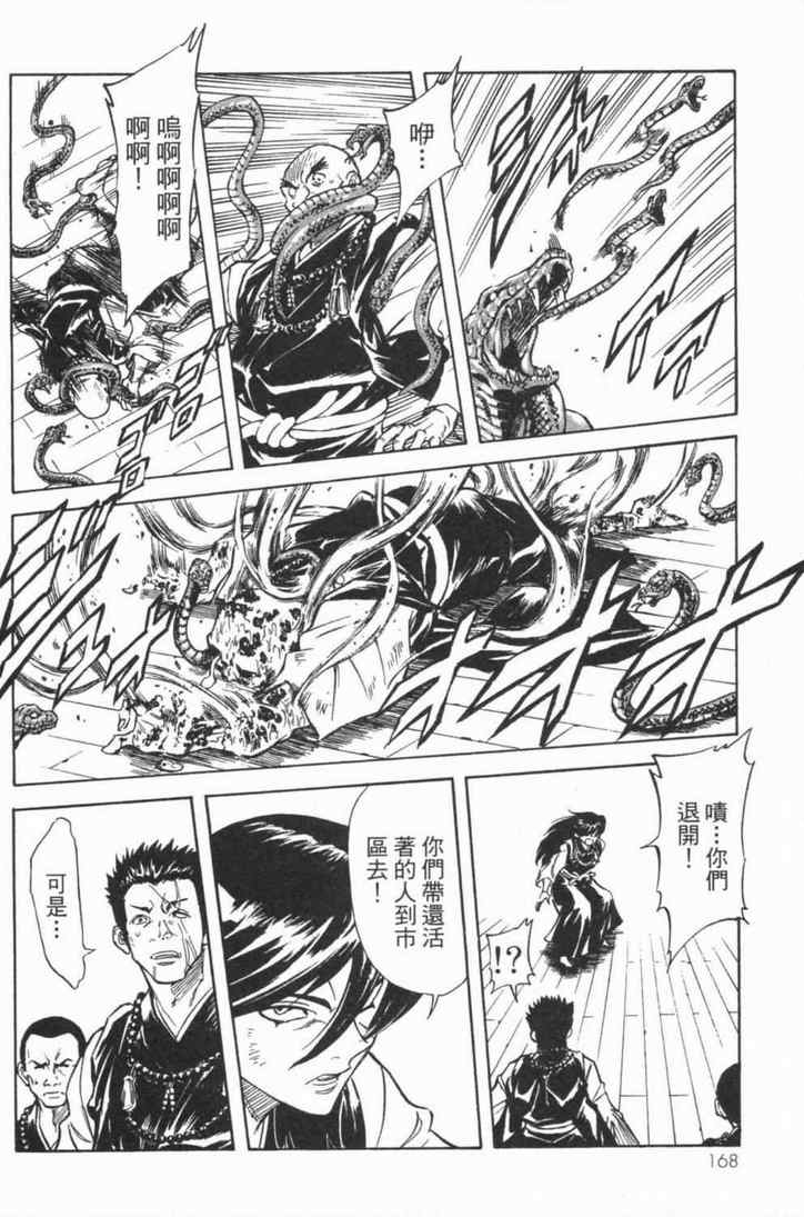 《新假面骑士Spirits》漫画最新章节第5卷免费下拉式在线观看章节第【161】张图片
