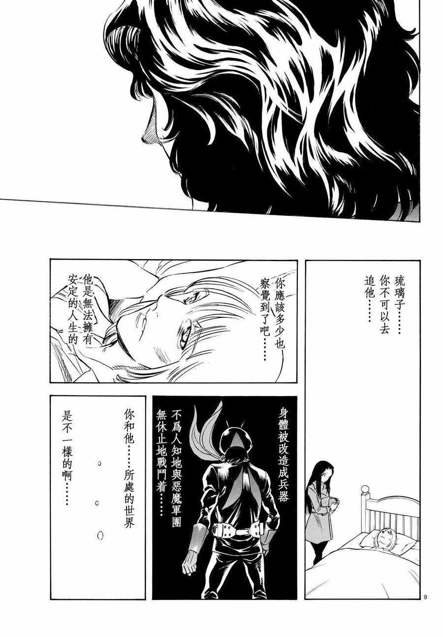 《新假面骑士Spirits》漫画最新章节第78话免费下拉式在线观看章节第【8】张图片