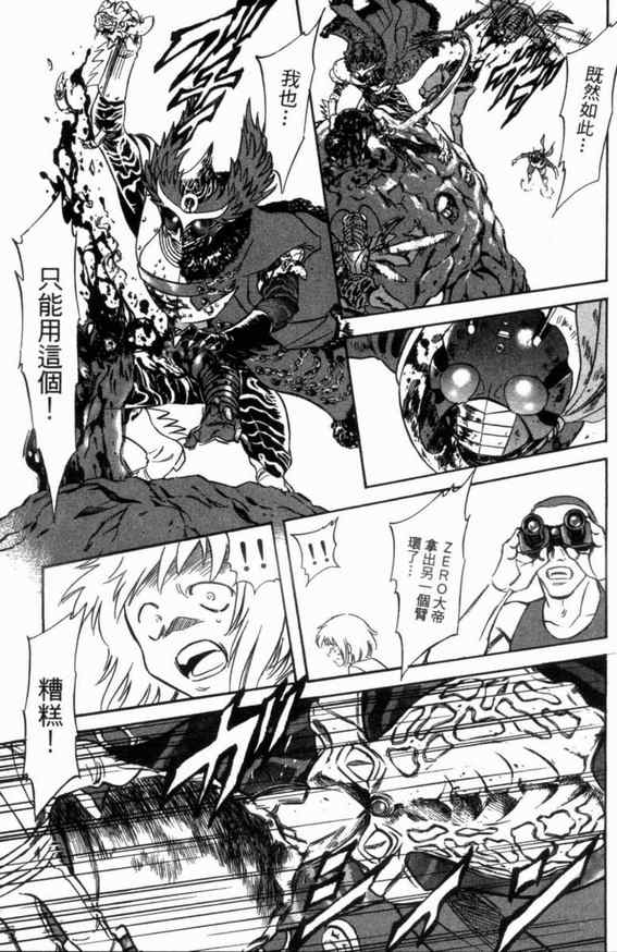 《新假面骑士Spirits》漫画最新章节第3卷免费下拉式在线观看章节第【43】张图片