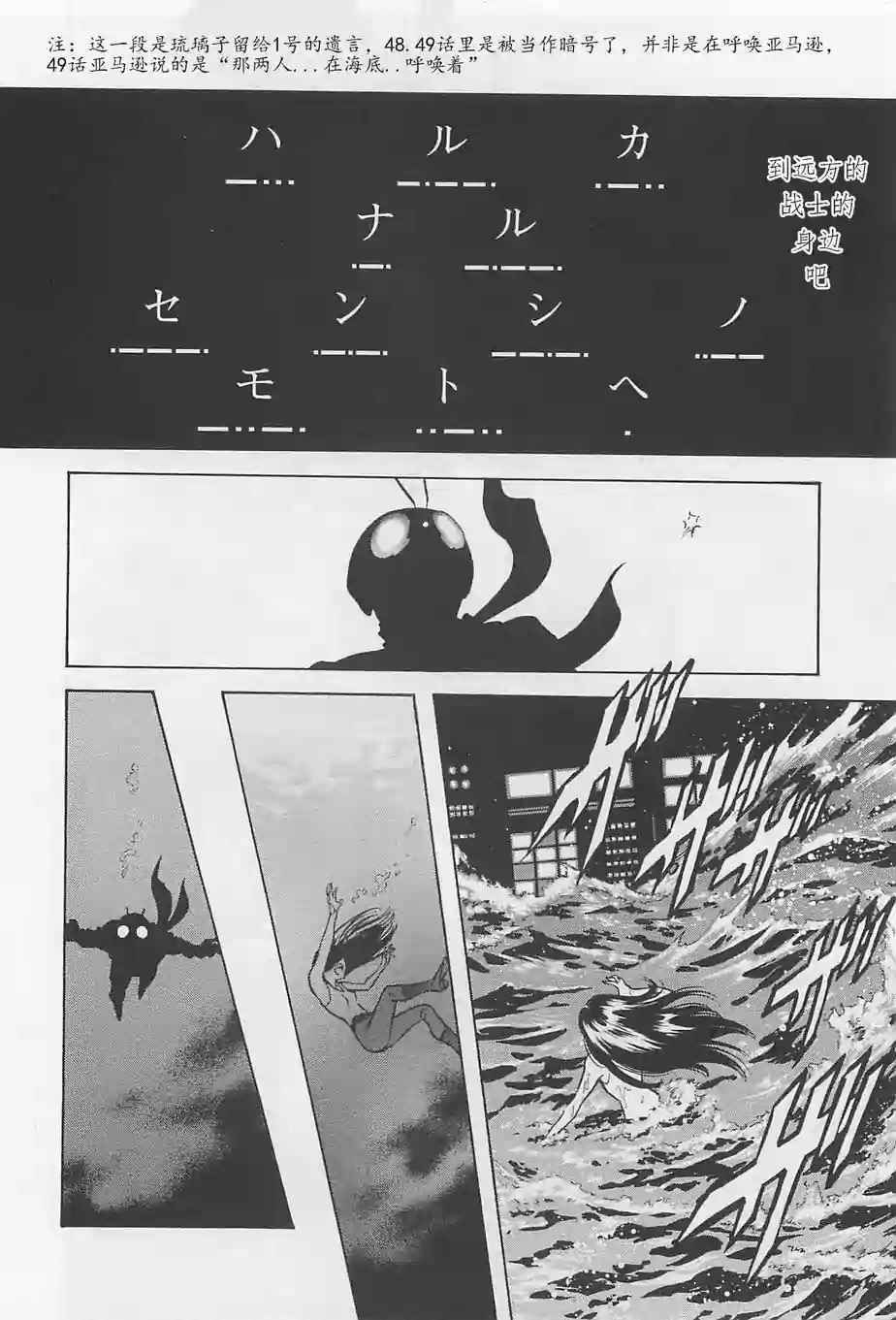 《新假面骑士Spirits》漫画最新章节第51话免费下拉式在线观看章节第【22】张图片