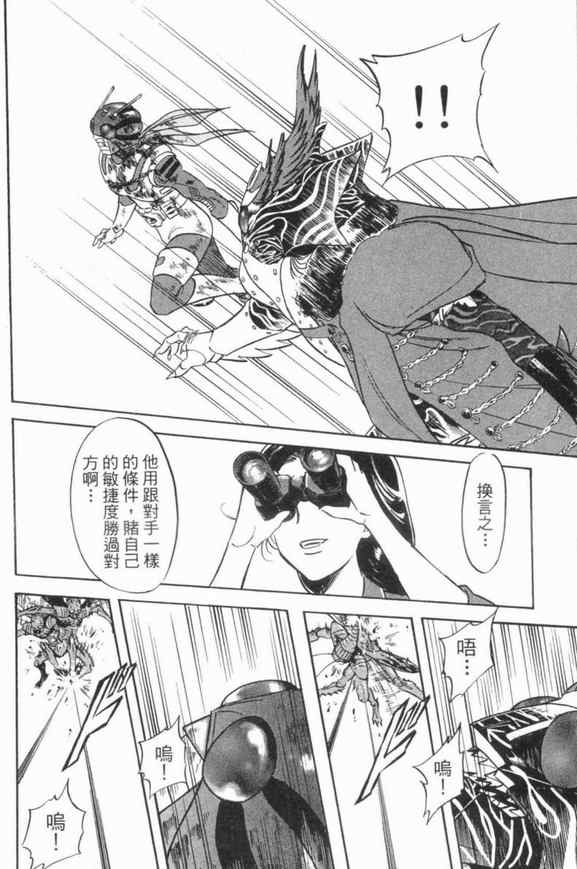 《新假面骑士Spirits》漫画最新章节第3卷免费下拉式在线观看章节第【35】张图片