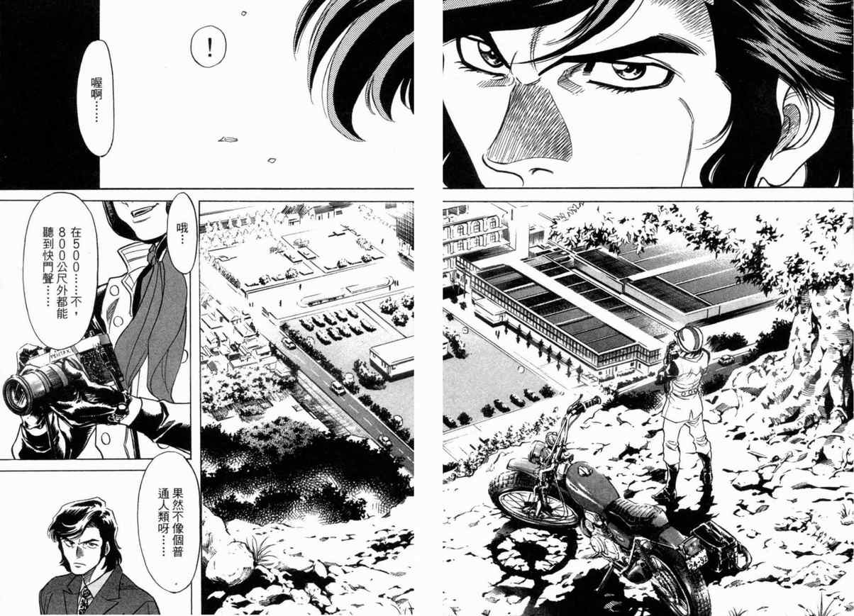 《新假面骑士Spirits》漫画最新章节第1卷免费下拉式在线观看章节第【12】张图片