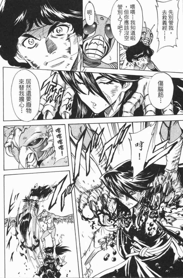 《新假面骑士Spirits》漫画最新章节第5卷免费下拉式在线观看章节第【38】张图片
