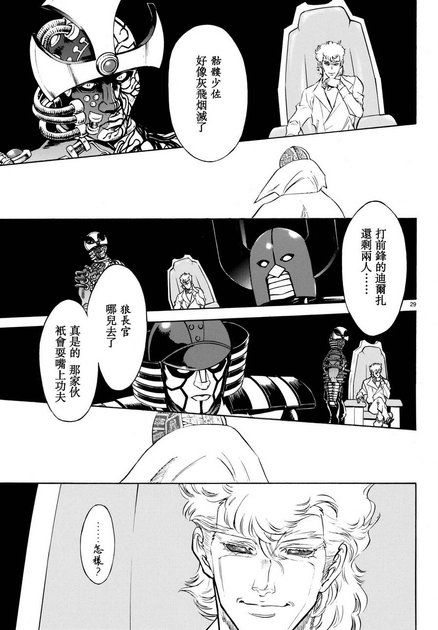 《新假面骑士Spirits》漫画最新章节第102话免费下拉式在线观看章节第【29】张图片