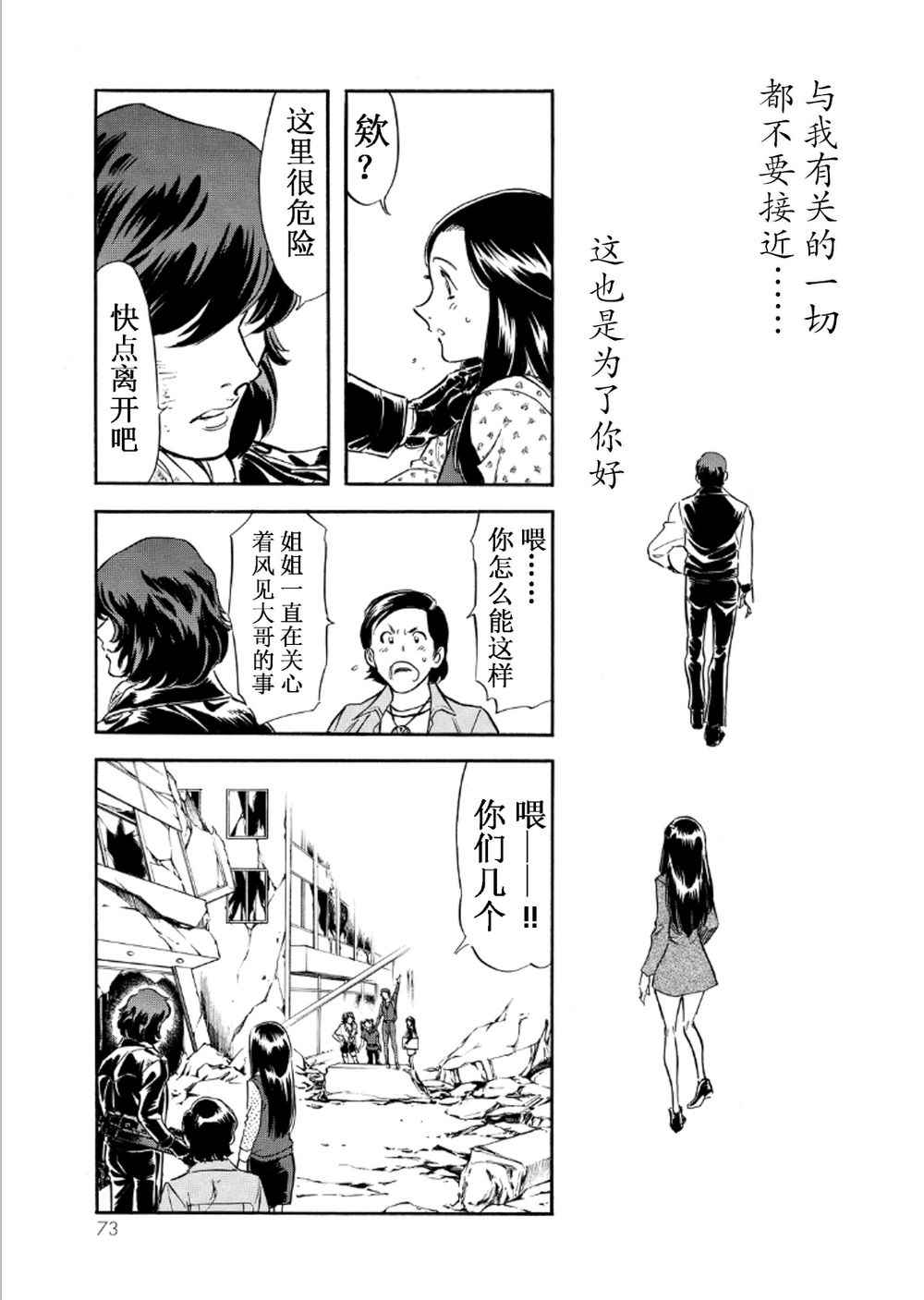 《新假面骑士Spirits》漫画最新章节第55话免费下拉式在线观看章节第【21】张图片