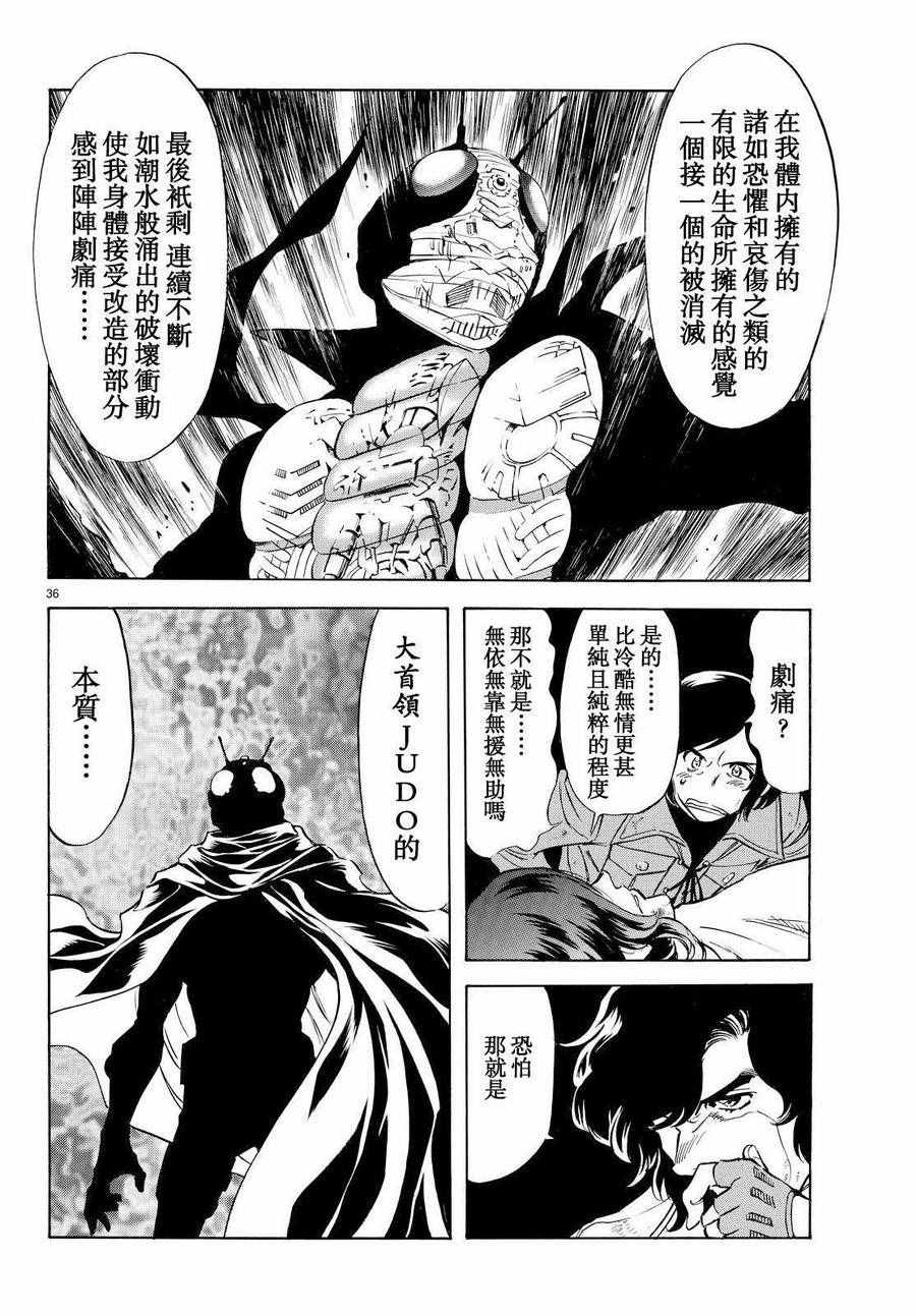 《新假面骑士Spirits》漫画最新章节第76话免费下拉式在线观看章节第【31】张图片