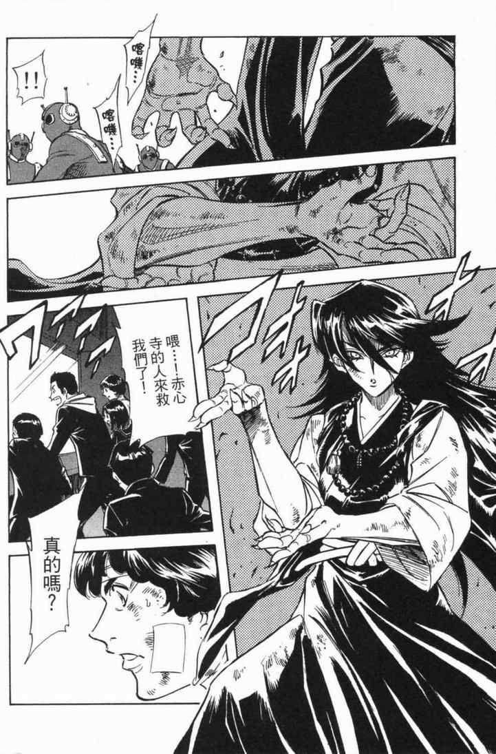 《新假面骑士Spirits》漫画最新章节第5卷免费下拉式在线观看章节第【23】张图片