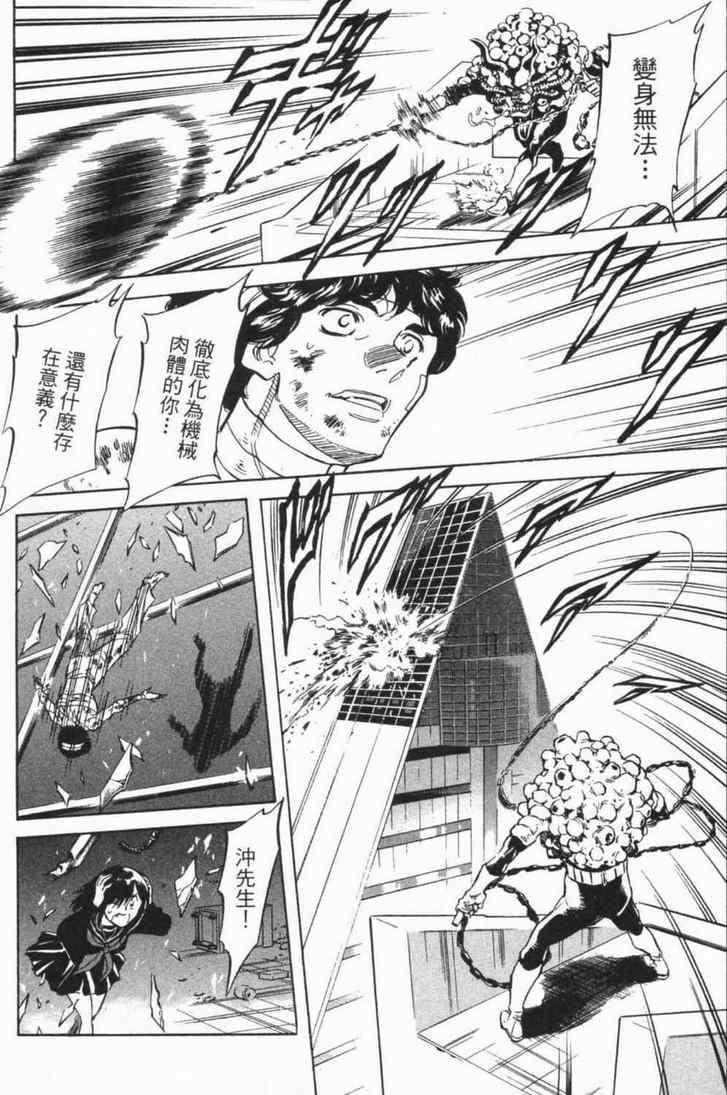 《新假面骑士Spirits》漫画最新章节第5卷免费下拉式在线观看章节第【35】张图片